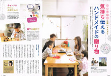 2014年12月季刊誌Smilax30号監修